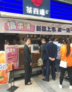 快直播——广州店