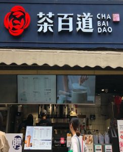 快直播——上海店