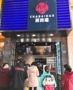 快直播——苏州店